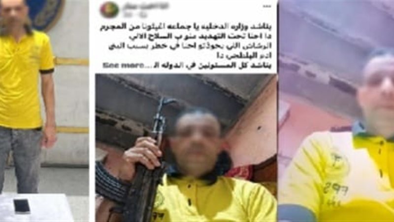 المتهم