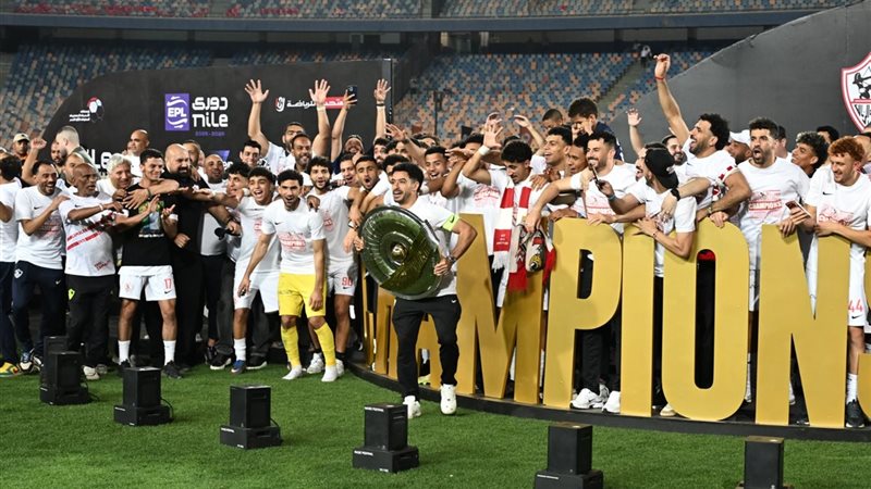 الزمالك