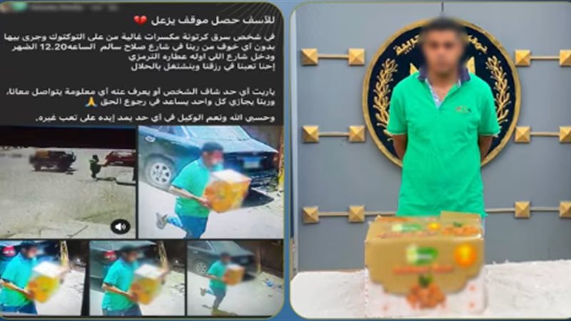 المتهم