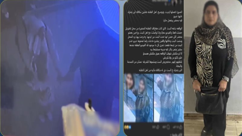 المتهمة