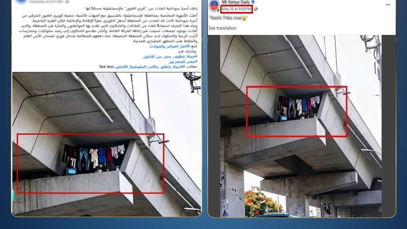الواقعة