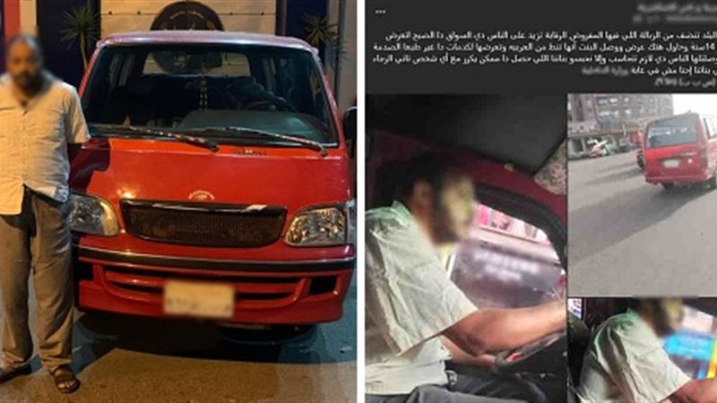 المتهم