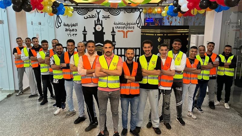 صندوق مكافحة الإدمان