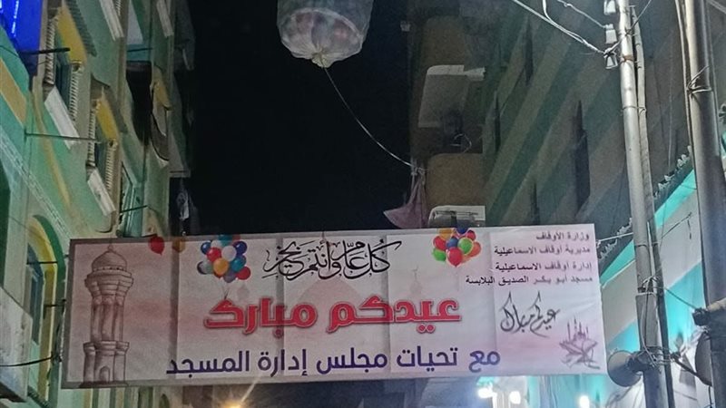 ستائر البلالين 