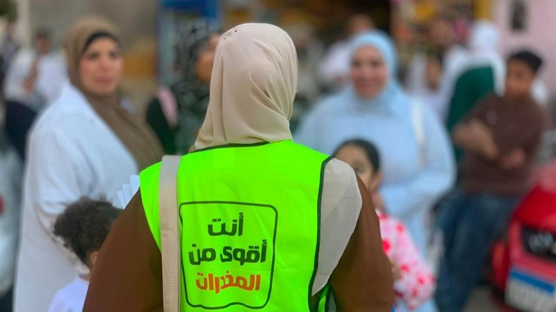 صندوق مكافحة الإدمان