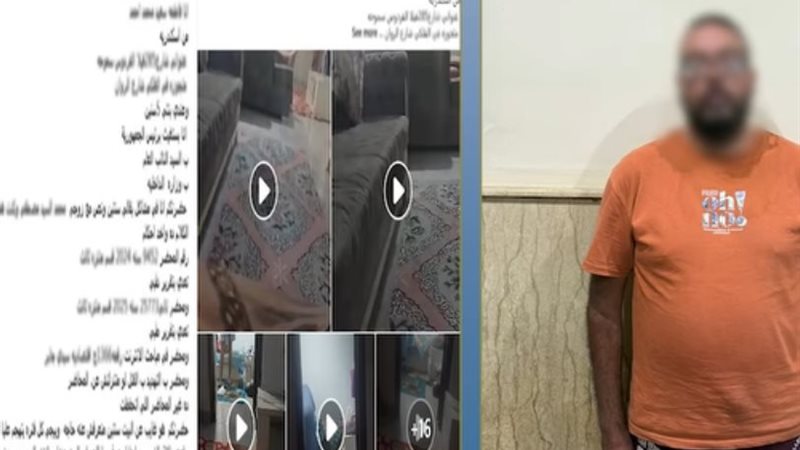 المتهم 