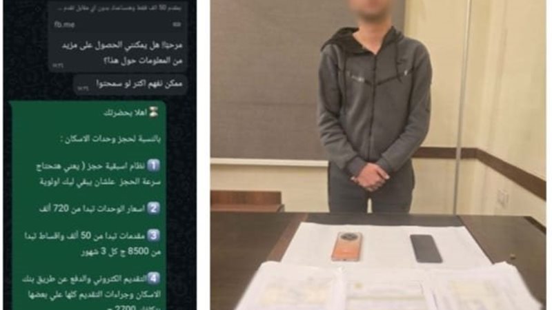 المتهم