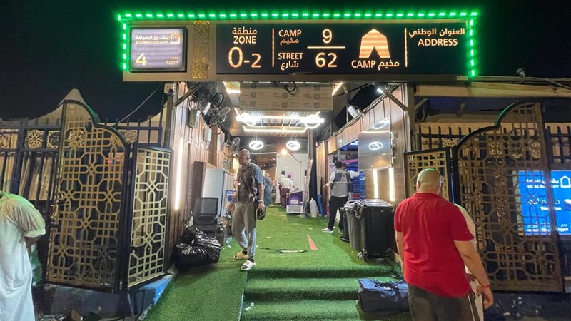 حج الجمعيات الأهلية