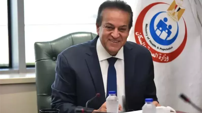 وزير الصحة 