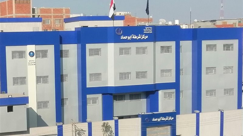 مركز شرطة أبوحماد 
