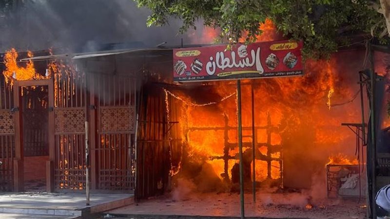 الحريق 
