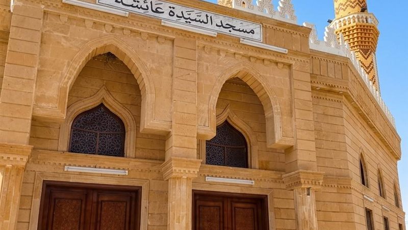 مسجد السيدة عائشة