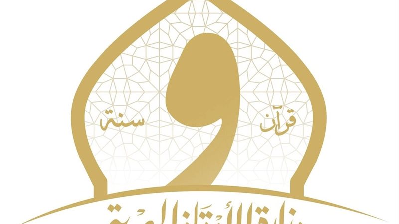 وزارة الأوقاف 