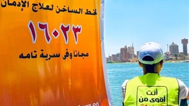  صندوق مكافحة وعلاج