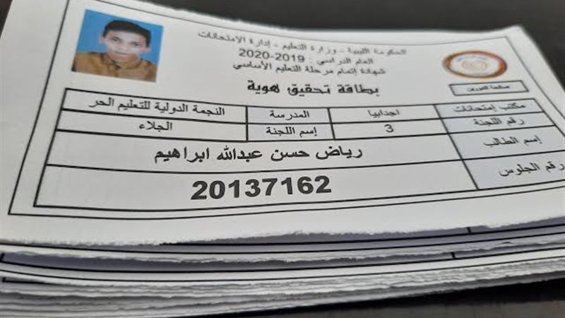 أرقام جلوس الثانوية