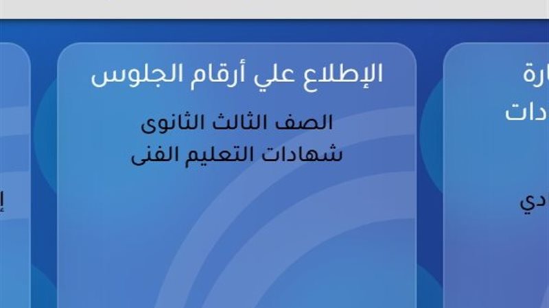 منصة الشهادات العامة