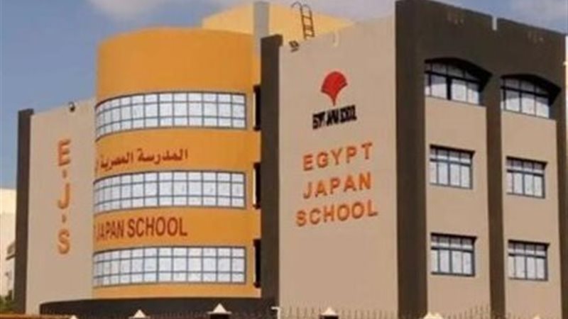 المدارس المصرية اليابانية