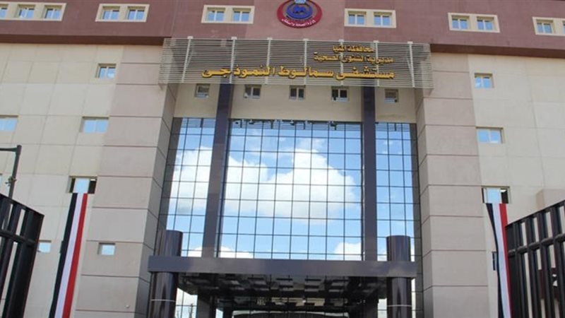 مستشفى سمالوط 