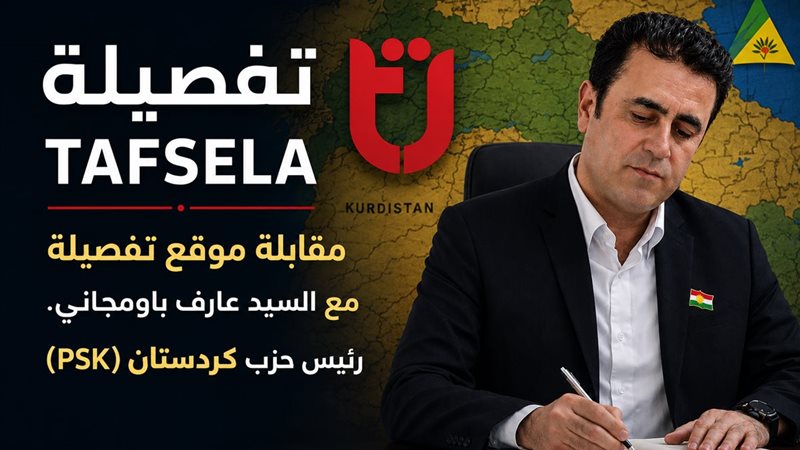 سياسي كردي 