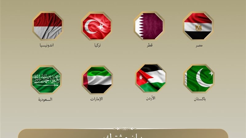 بيان مشترك من 8 دول