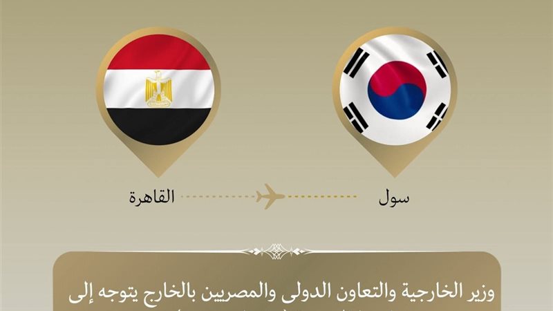 بيان الخارجية 