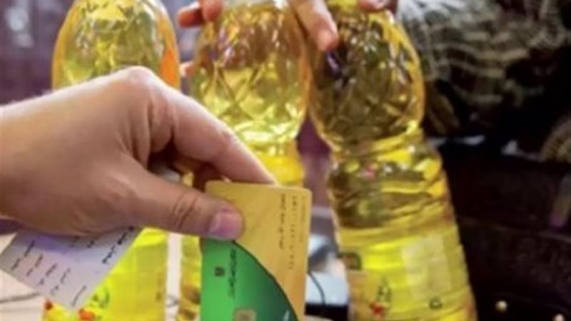 بطاقات التموين 