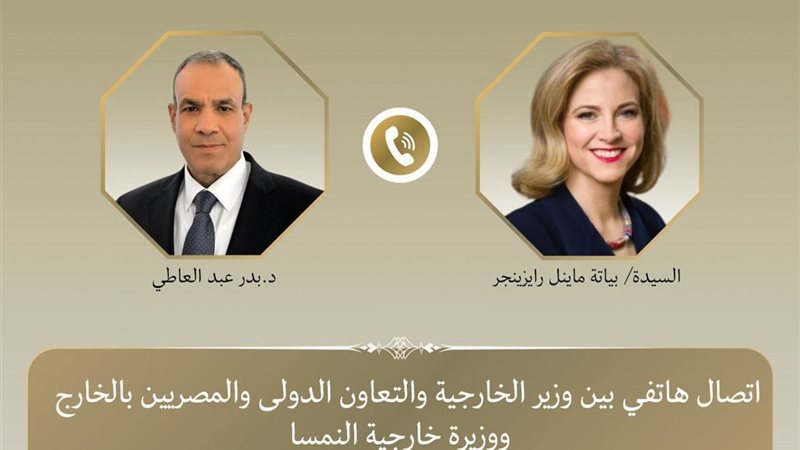 وزير الخارجية ونظيره