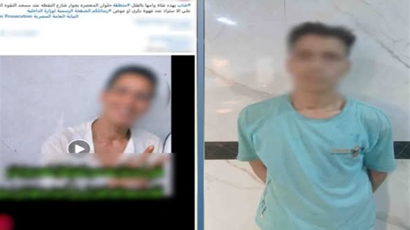 المتهم