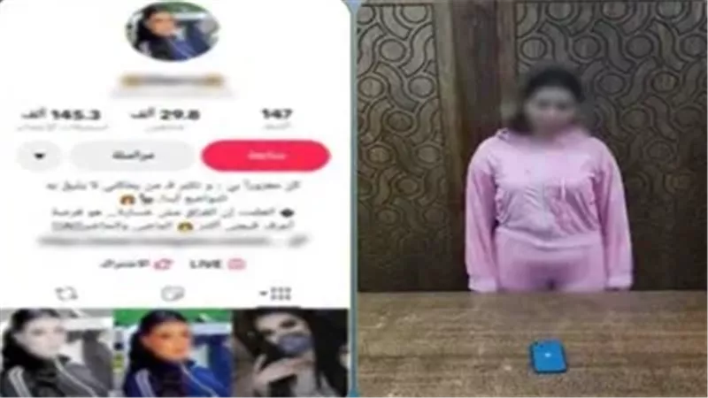 المتهمة 