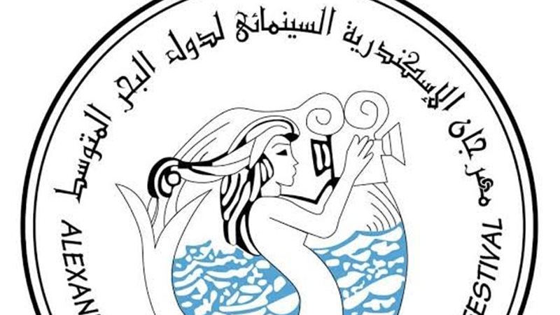 مهرجان الإسكندرية السينمائي 