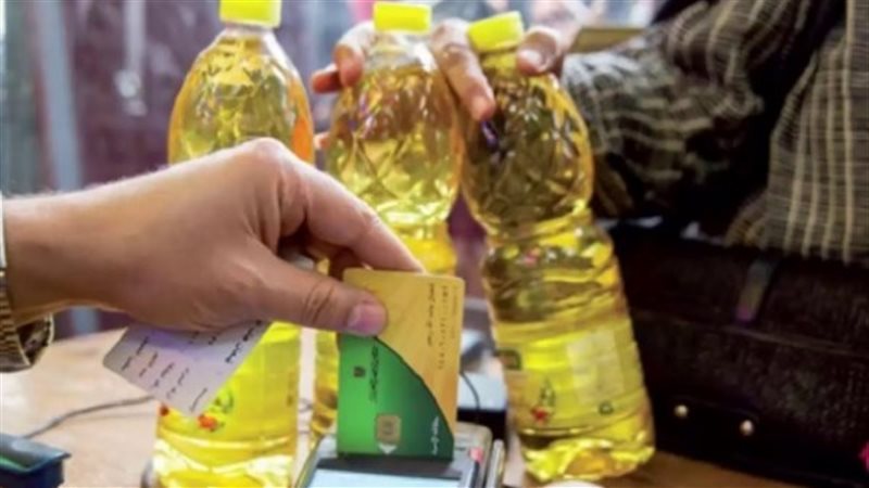 بطاقات التموين 