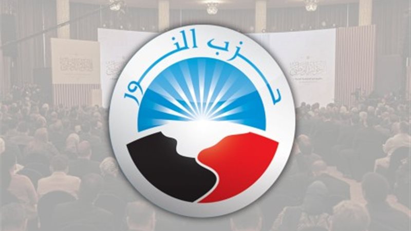 حزب النور 