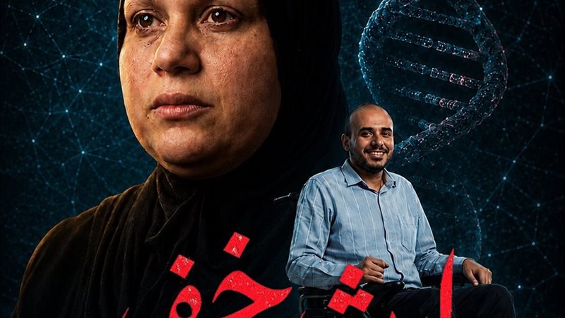إرث خفي 
