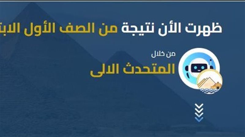 نتيجة صفوف النقل