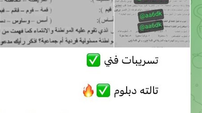 تداول امتحان اللغة