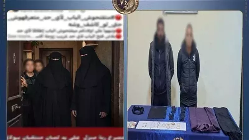 جريمة النقاب