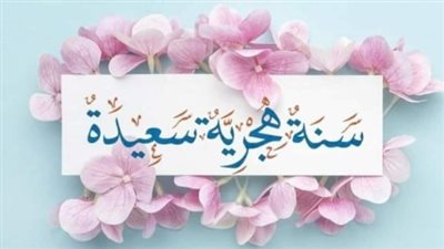 قصة بداية التقويم الإسلامي.. لماذا اختار الصحابة شهر المحرم؟