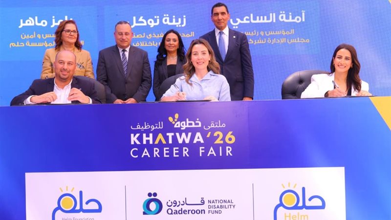 وزارة التضامن الاجتماعي