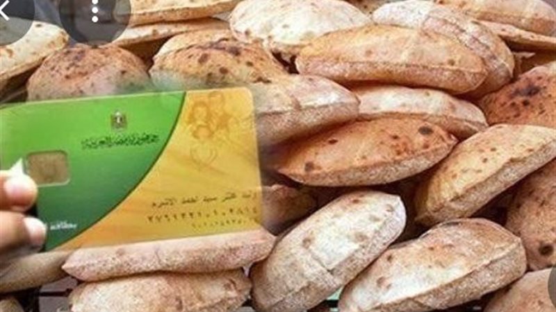 التموين 
