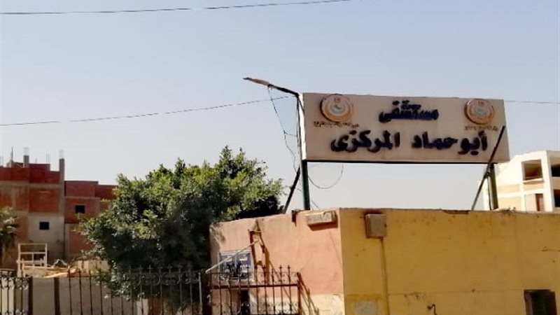 مستشفي أبوحماد 