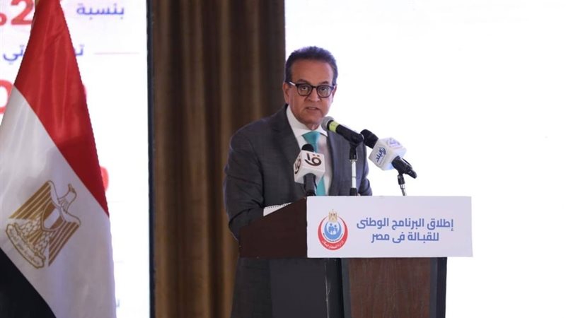  الدكتور خالد عبدالغفار وزير الصحة