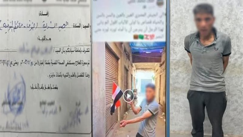 المتهم