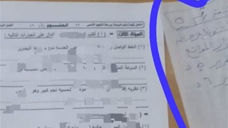 تداول امتحان العلوم