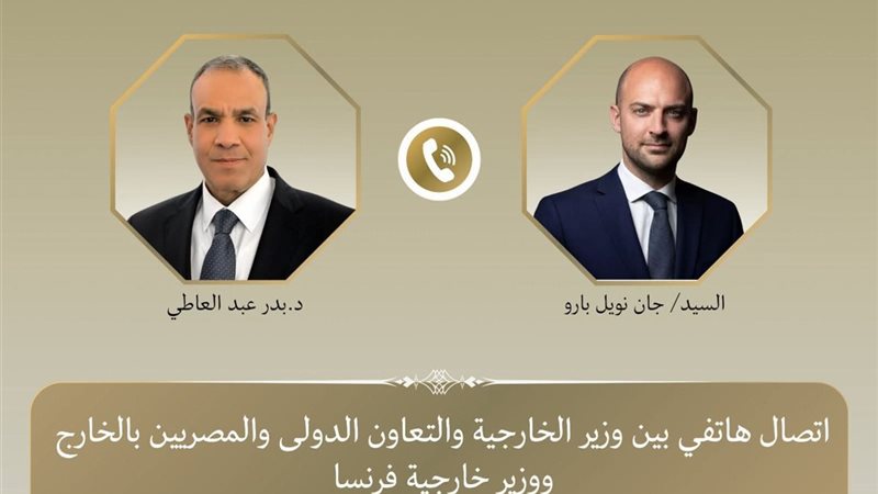 وزير الخارجية 