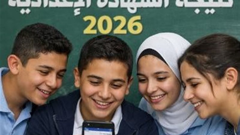 نتيجة الصف الثالث