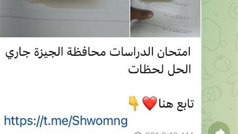 تداول امتحان الدراسات