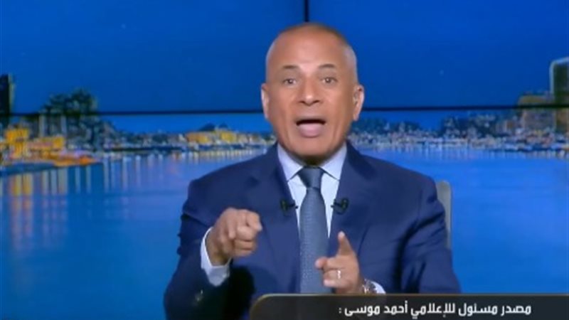 الإعلامي أحمد موسى