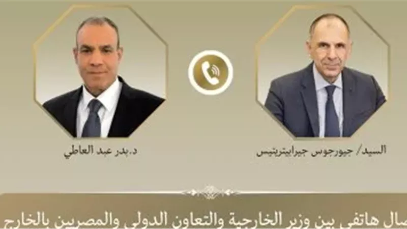 وزير الخارجية 