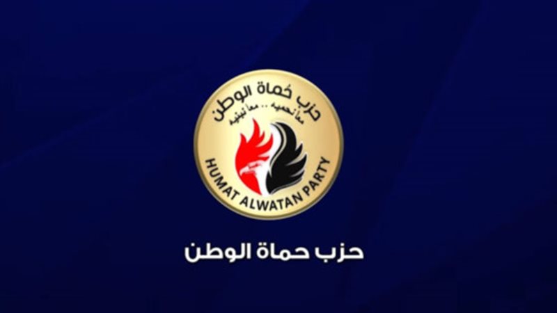 حماة الوطن