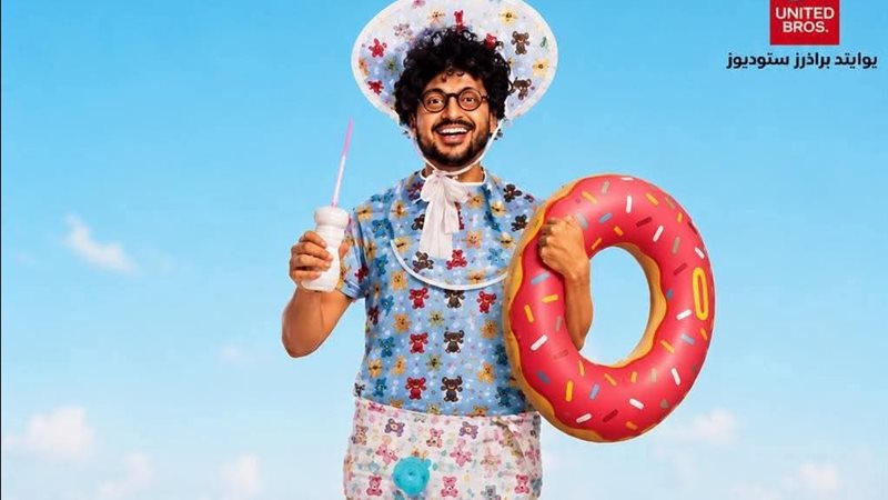 فيلم بيج رامي 